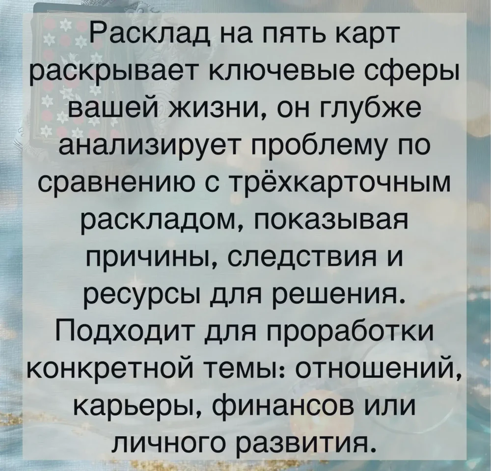 Пять граней
